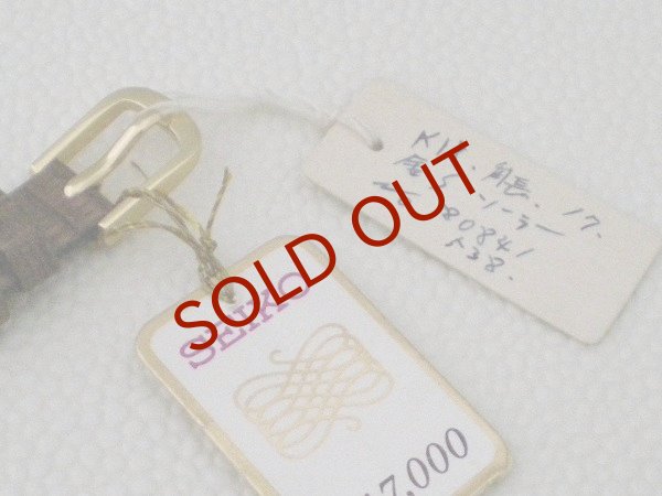 画像10: SEIKO SOLAR (10)